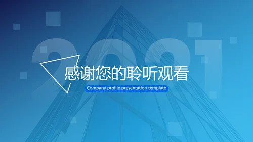 2021欧美风公司简介企业宣传创意PPT模板