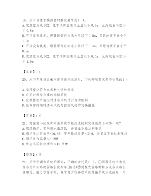 公用设备工程师之专业知识（暖通空调专业）题库带答案（轻巧夺冠）.docx