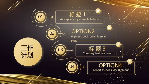黑金酷炫乘风破浪2021年终总结PPT