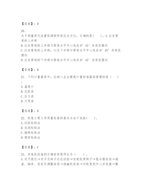 2024年一级建造师之一建机电工程实务题库含答案（综合题）.docx