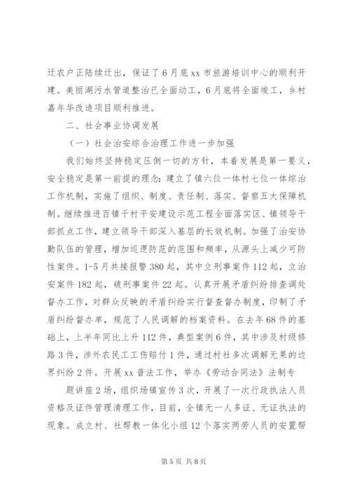 上半年党委工作总结范文.docx