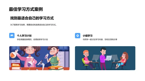 学期课程效能分享PPT模板