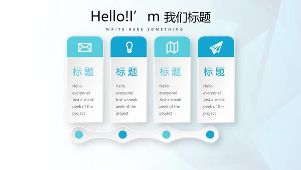 蓝色公司产品介绍宣传通用PPT动态模板