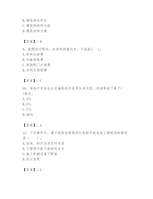 2024年初级经济师之初级建筑与房地产经济题库附答案（名师推荐）.docx
