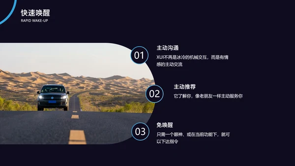深蓝商务风智能汽车新品发布会
