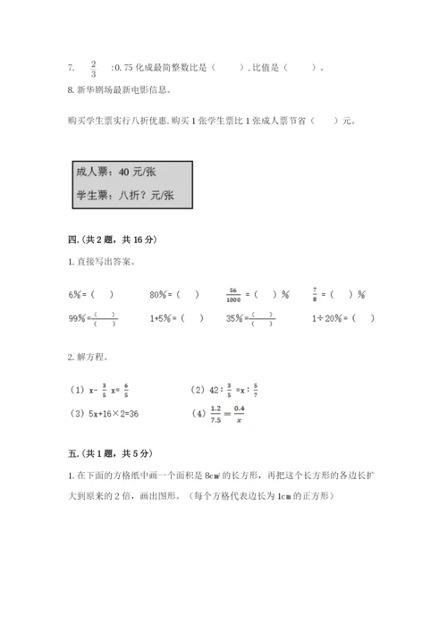 最新版贵州省贵阳市小升初数学试卷含答案【培优a卷】.docx