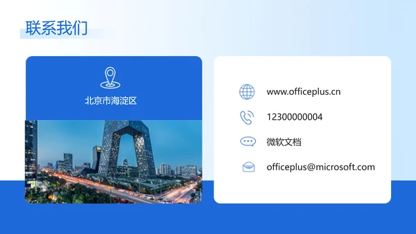 简约图文风蓝色企业品牌宣传商务感PPT模板