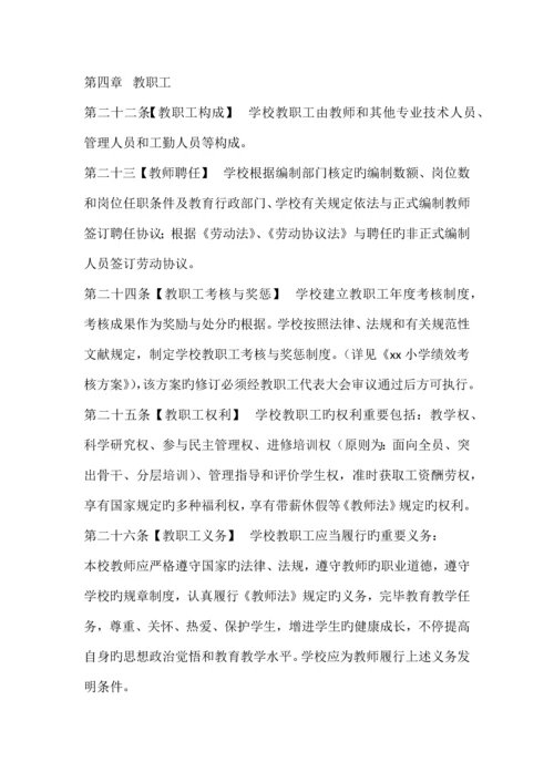 学校各种规章制度管理制度汇编.docx