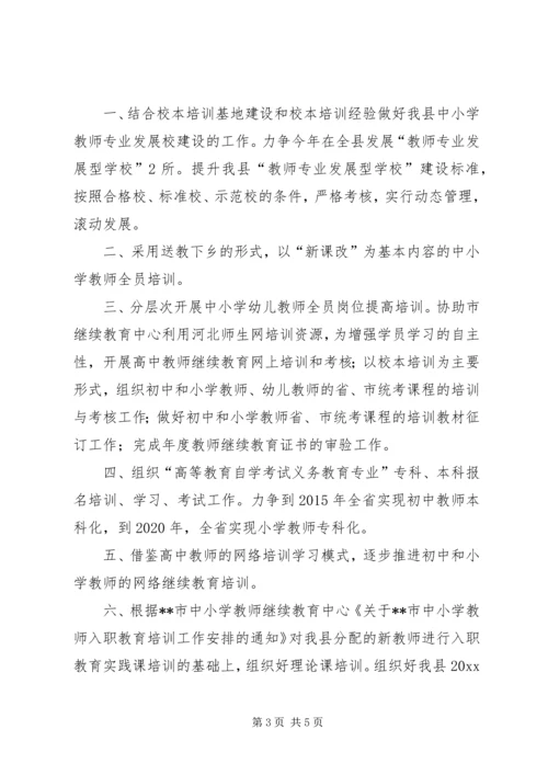 学校三提升活动对标定位的报告范文.docx