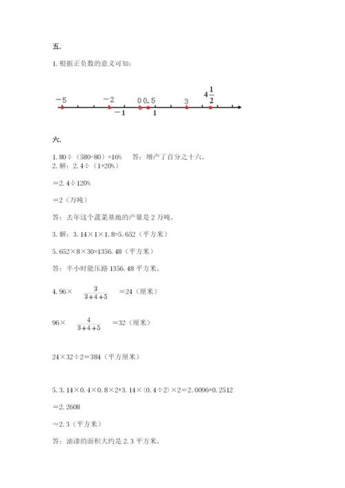 实用小学数学青岛版六年级下册期末测试卷带答案.docx