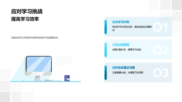 掌握学习法宝