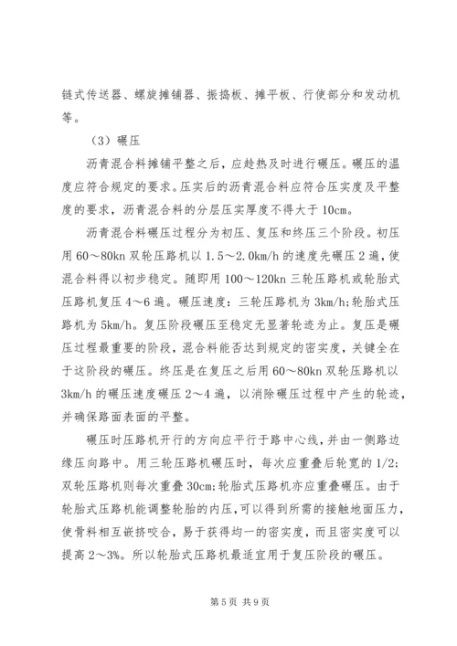 大学生建筑工地实习的体会3篇(2).docx