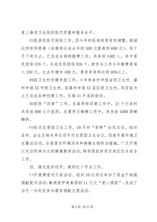 人社局年终工作总结工作计划.docx