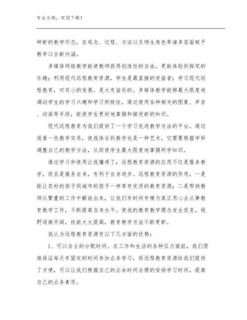 教师师德师风心得体会范文优选范文18篇.docx