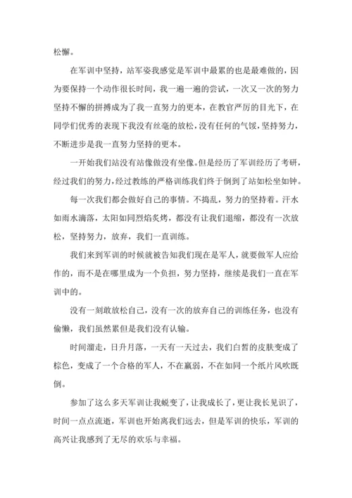 初中军训心得体会集锦八篇.docx