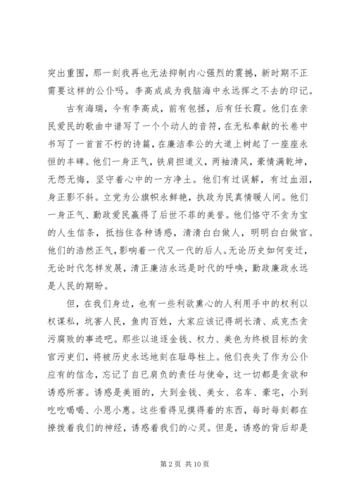 反腐倡廉演讲稿精选.docx