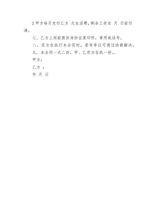 工程农民工劳务合同模板.docx