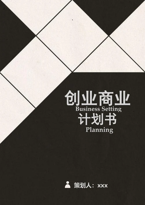 大学生花店创业商业计划书