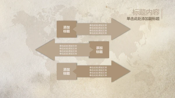 复古大气风格拆开信封ppt动态模板