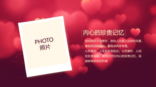 红色唯美生日快乐生日派对动态PPT