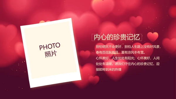 红色唯美生日快乐生日派对动态PPT