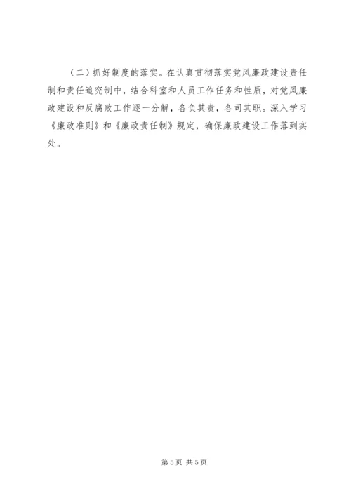 党组反腐倡廉宣教工作总结.docx