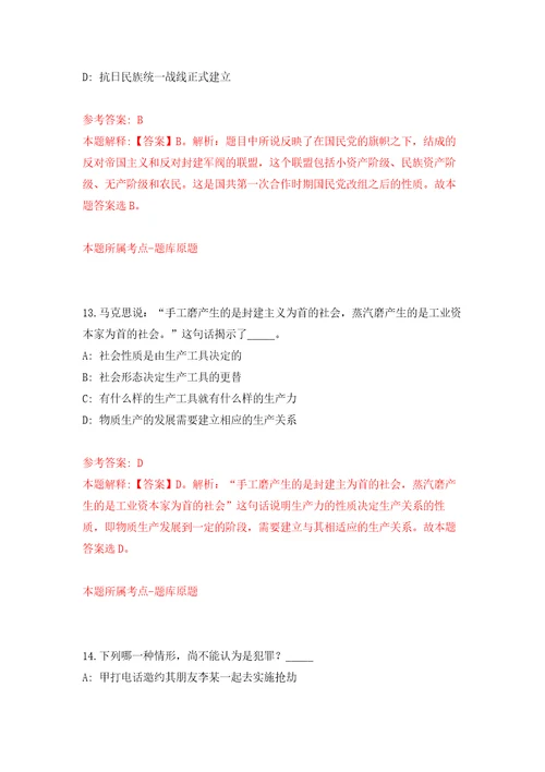 重庆市九龙坡区事业单位考核公开招聘20名卫生健康高层次人才模拟考核试题卷2