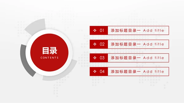 中国银行金融投资理财证券动态PPT模板