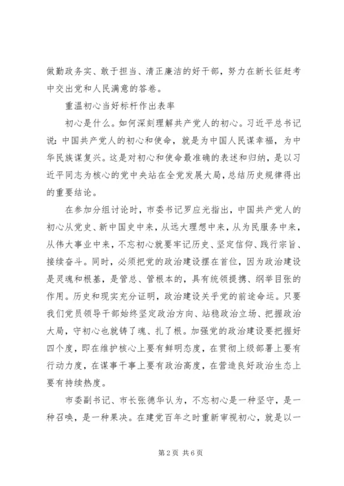 学校跨越式发展报告.docx