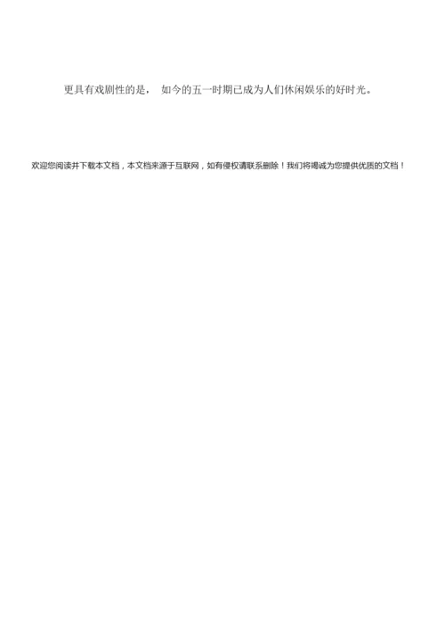 爱祖国爱人民爱劳动演讲稿中学生.docx