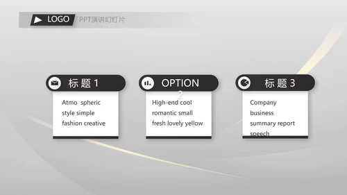终工作总结工作计划PPT
