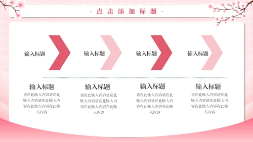 甜蜜告白520爱情恋爱活动策划通用PPT模板