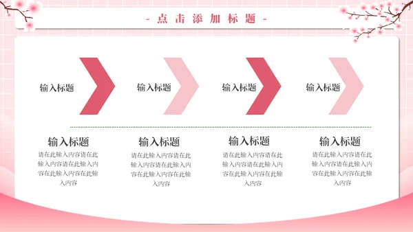 甜蜜告白520爱情恋爱活动策划通用PPT模板