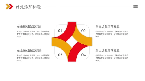 总工会庆祝五一劳动节PPT表彰劳动关荣