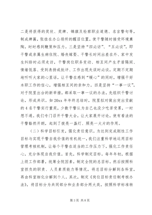 全市检察机关规范化建设工作会议材料 (4).docx