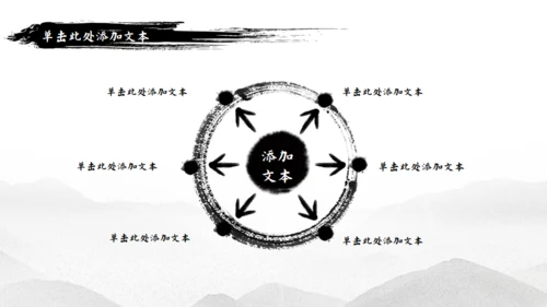 天道酬勤武术精神中国功夫通用PPT模板