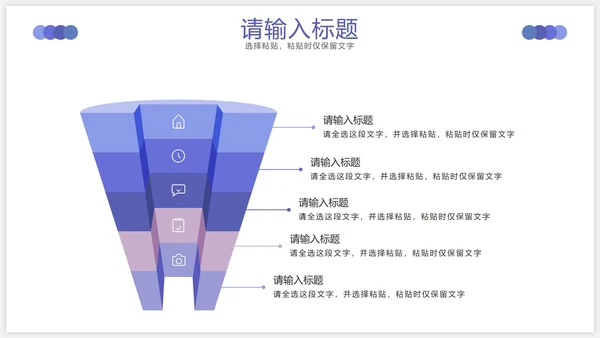 紫色几何金字塔PPT模板