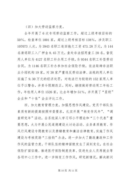 人事工作年度工作总结范文.docx