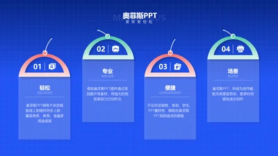 简约风蓝色PPT流程页