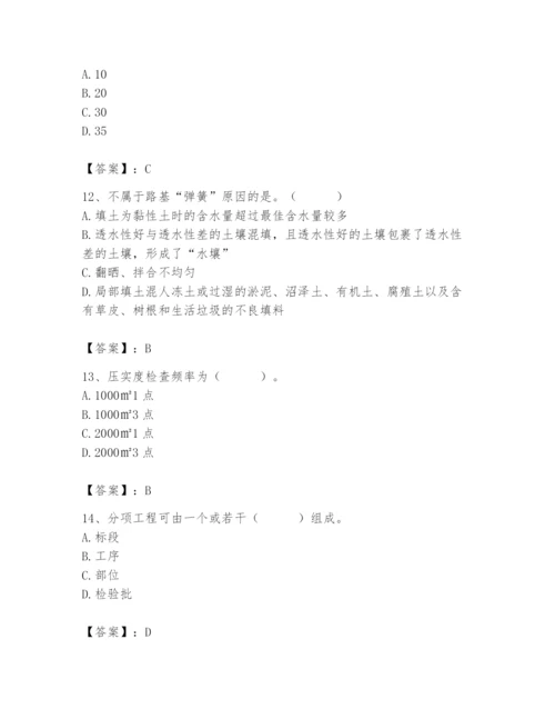 2024年质量员之市政质量专业管理实务题库带答案（a卷）.docx