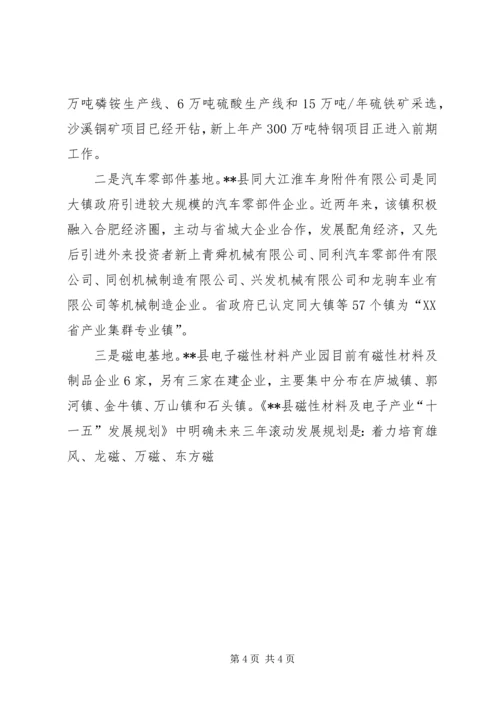 银行服务三农试点工作实施方案 (2).docx