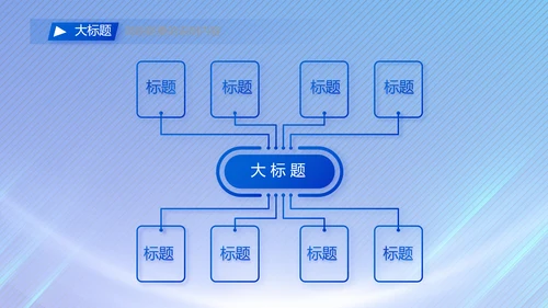 蓝色签约仪式启动大会战略合作策划PPT模板