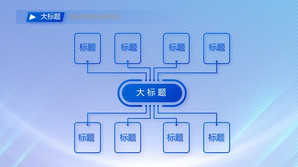 蓝色签约仪式启动大会战略合作策划PPT模板