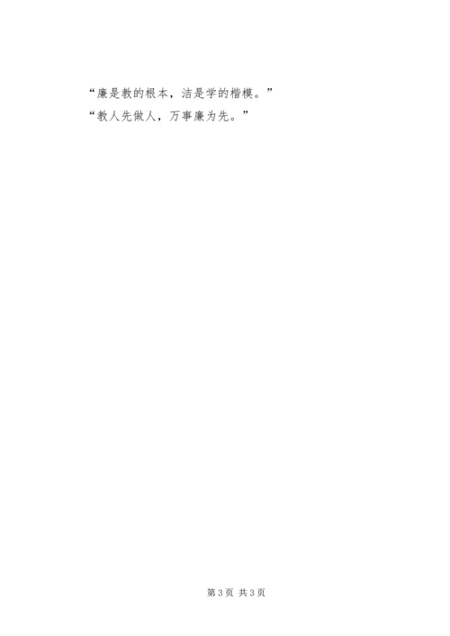 学习XX省教育系统典型案例警示教育心得体会 (5).docx