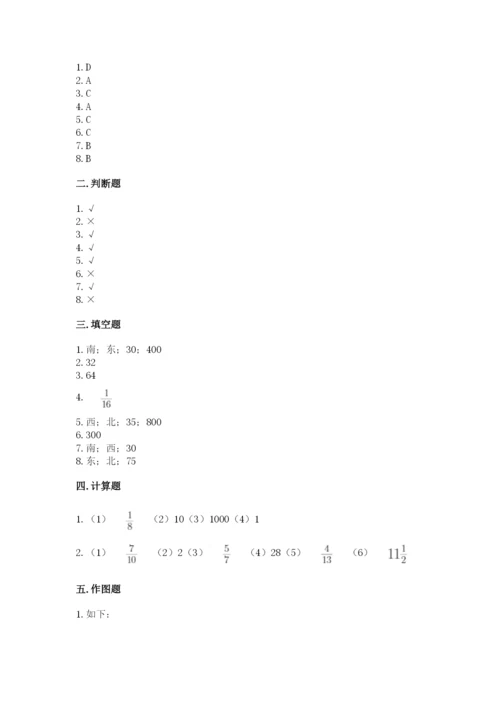 人教版六年级上册数学期中考试试卷（精品）word版.docx