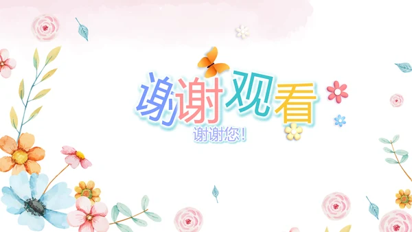 赞美老师感恩教师节主题班会动态PPT模板