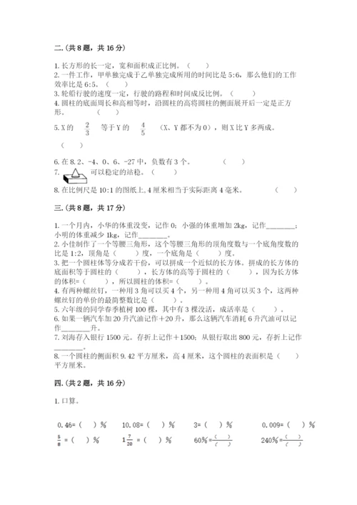 洛阳市小学数学小升初试卷（综合题）.docx