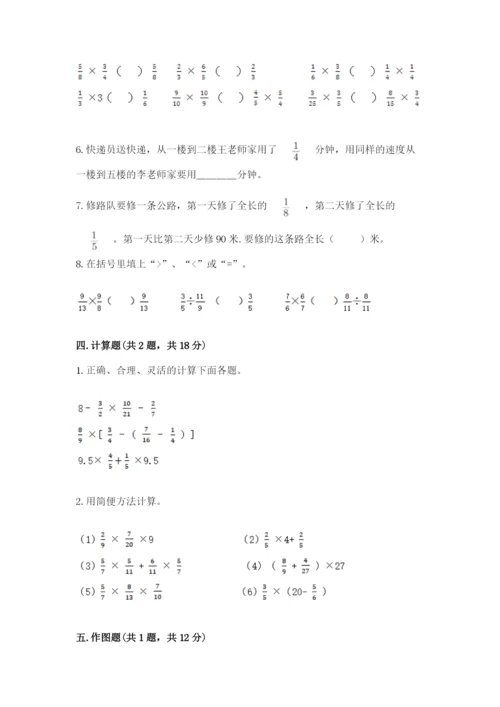 小学数学六年级上册期末卷含完整答案【易错题】.docx