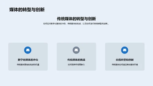 传统媒体与大雪节气