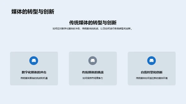 传统媒体与大雪节气